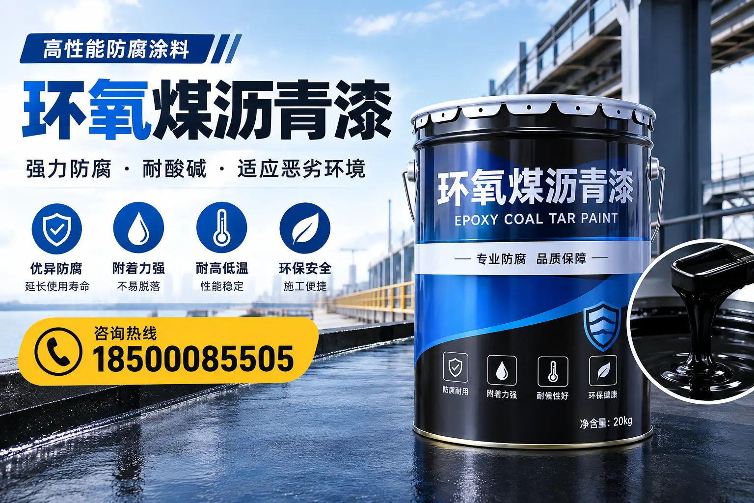 环氧煤沥青漆的市场行情：都昌地区价格走势分析