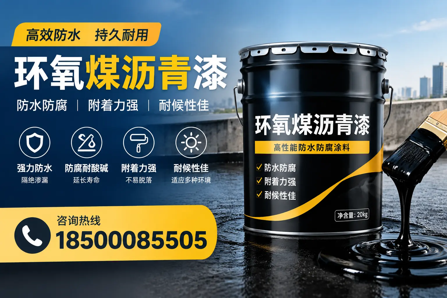 环氧煤沥青漆使用中的常见问题及解决方案，都昌用户指南