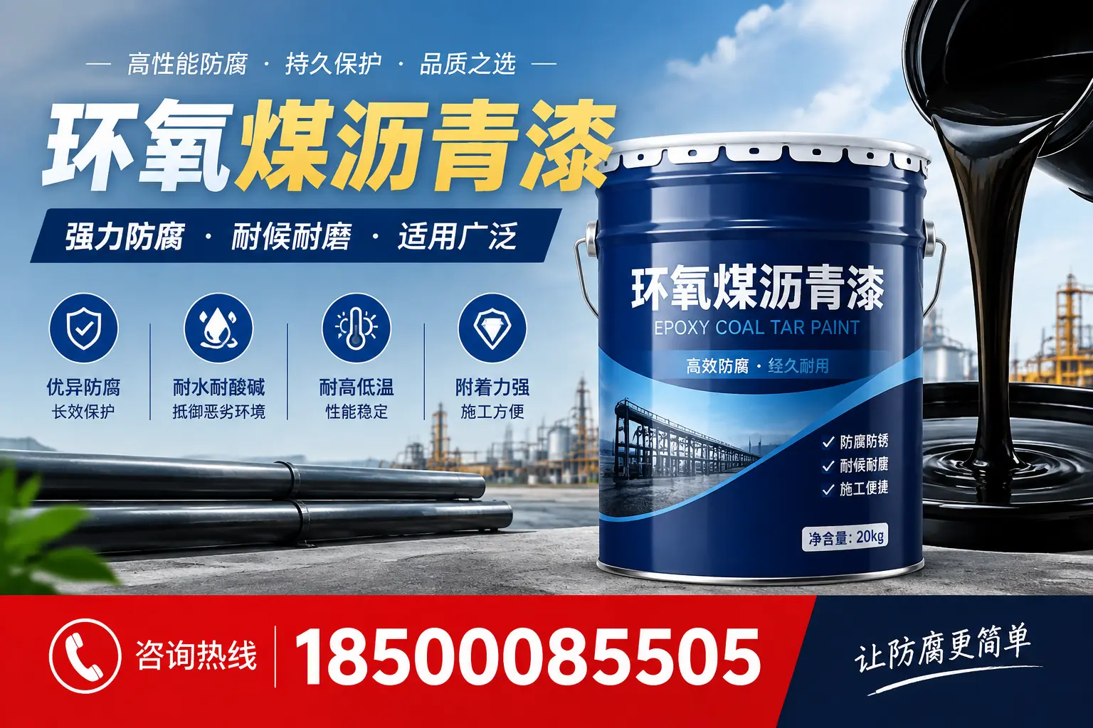 环氧煤沥青漆在不同气候条件下的表现分析，都昌适用性