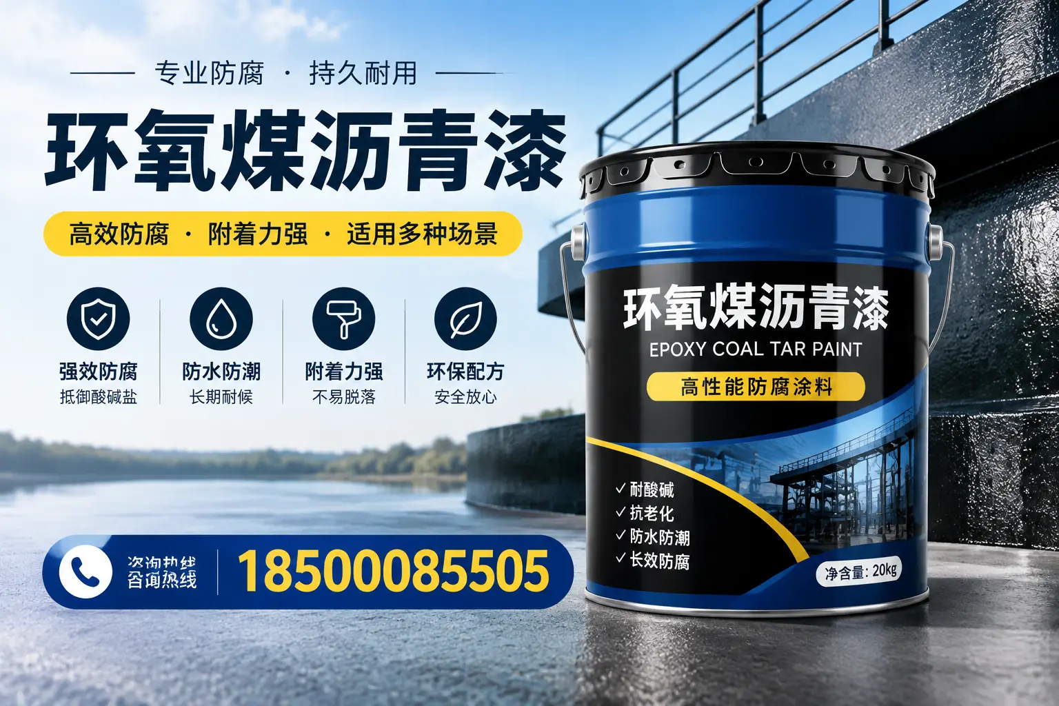 环氧煤沥青漆在不同气候条件下的表现分析，都昌适用性